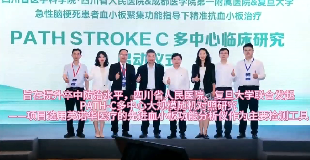 PATH-C�������ٴ��о�ѡ���ҹ�˾ѪС�幦Ч��������Ϊ��Ҫ��⹤��