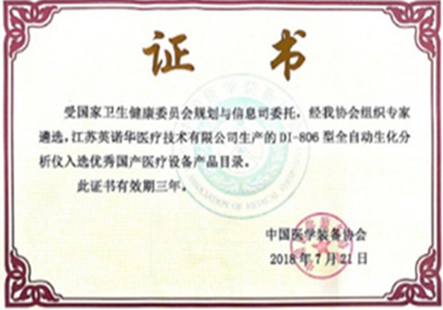 ��Ʒ�ٻ��������ҽ��װ��